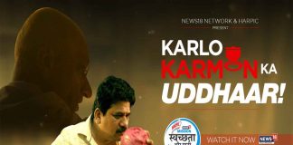 karlo karm uddhaar