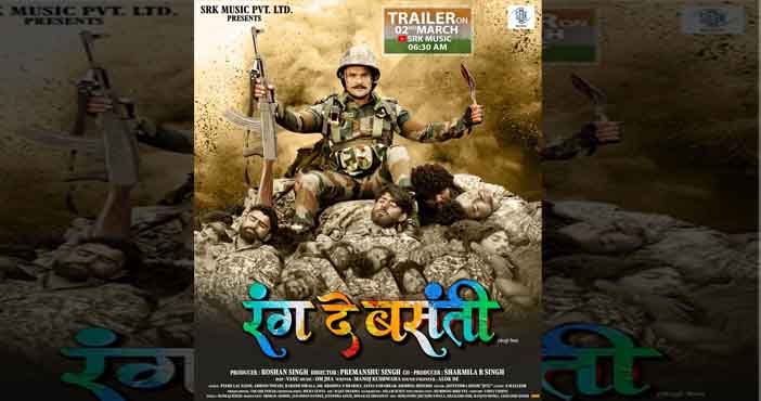 Rang De Basanti trailer out, hit machine Khesarilal Yadav seen in action packed avatar